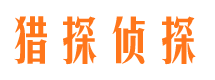 吉林寻人公司